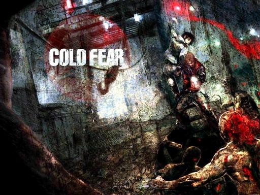 Cold Fear - На ночь глядя: выпуск первый.